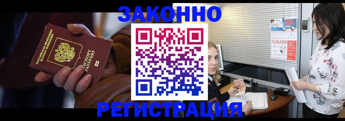 временная регистрация адрес в Минеральных Водах