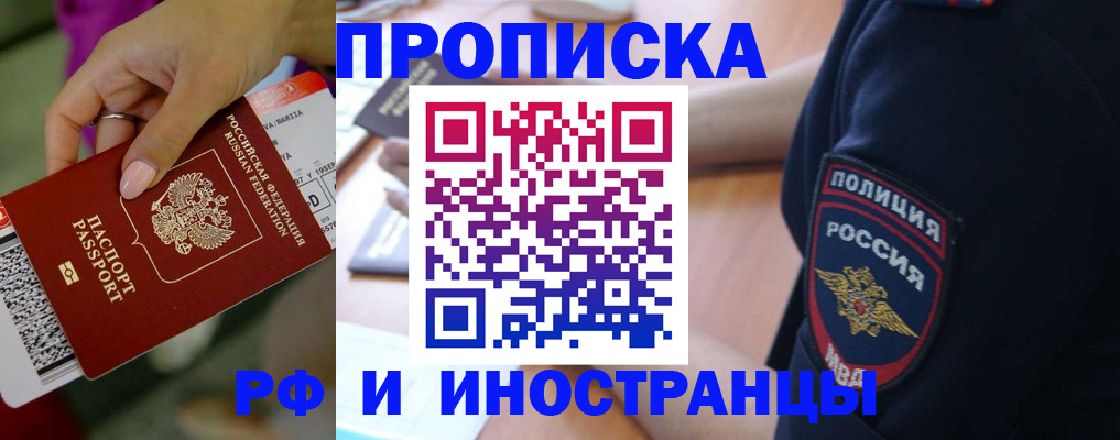 временная регистрация госуслуги в Минеральных Водах