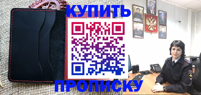 прописка от собственника в Минеральных Водах